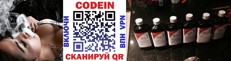 Codein Purple Drank  Альметьевск 
