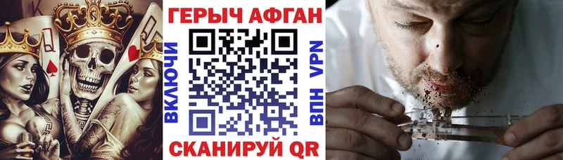 ГЕРОИН герыч  купить наркотик  МЕГА как зайти  Альметьевск 