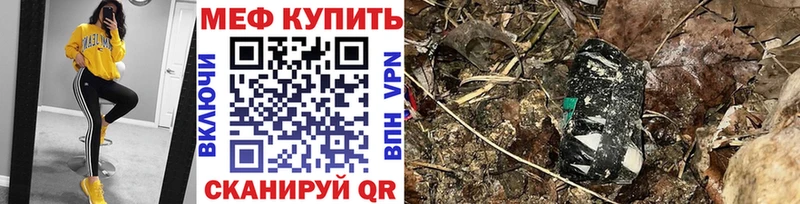 продажа наркотиков Альметьевск МЯУ-МЯУ мука